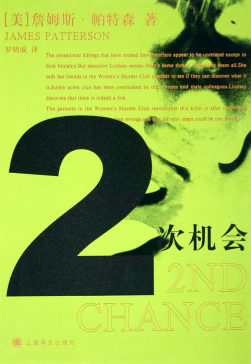 二次机遇最新版本是多少？官方下载通道安全推荐！