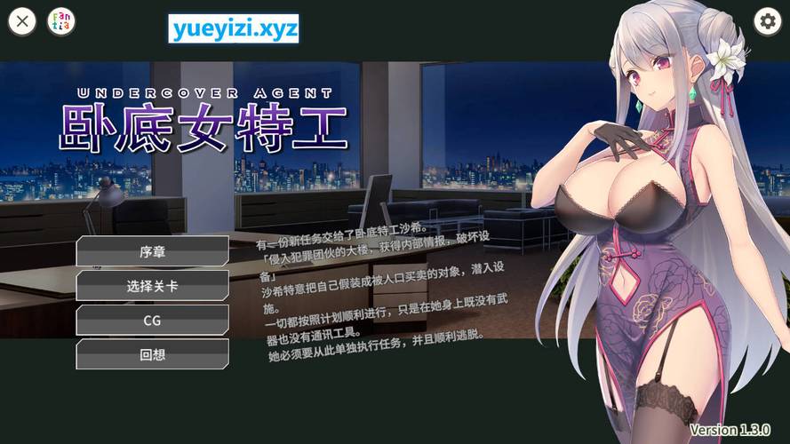 卧底女特工游戏介绍怎么玩?(新手快速上手技巧大全)