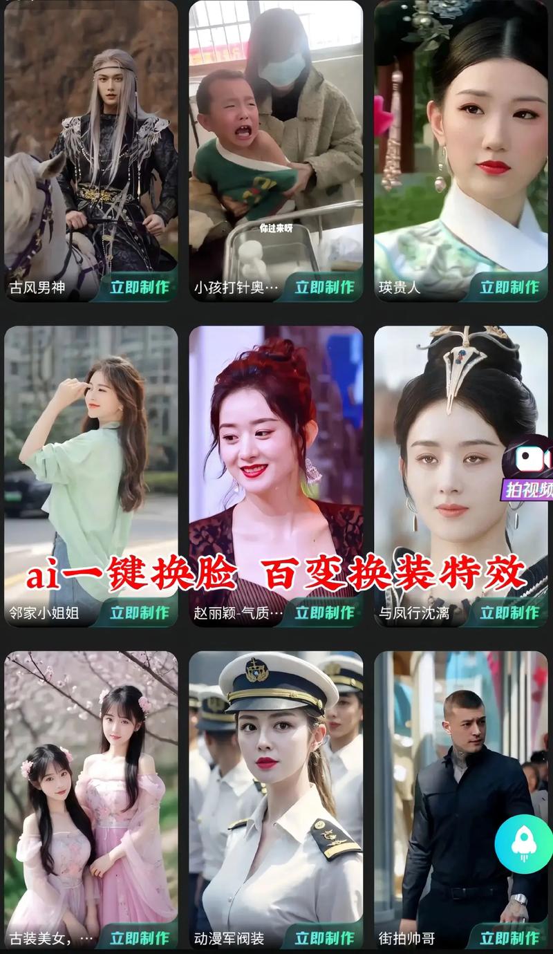 AI换脸综艺游戏攻略：玩转技巧，赢取丰厚奖励