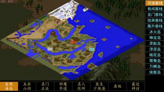 哪里能找到金庸群侠传绅士无双后宫V123.3魔改版官方网站？