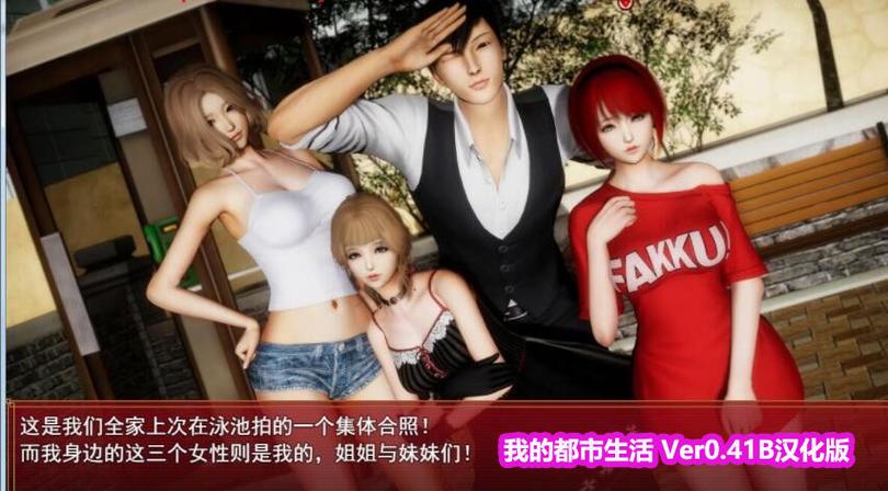 我的都市生活游戏攻略剧情怎么过?通关完美结局全解析!