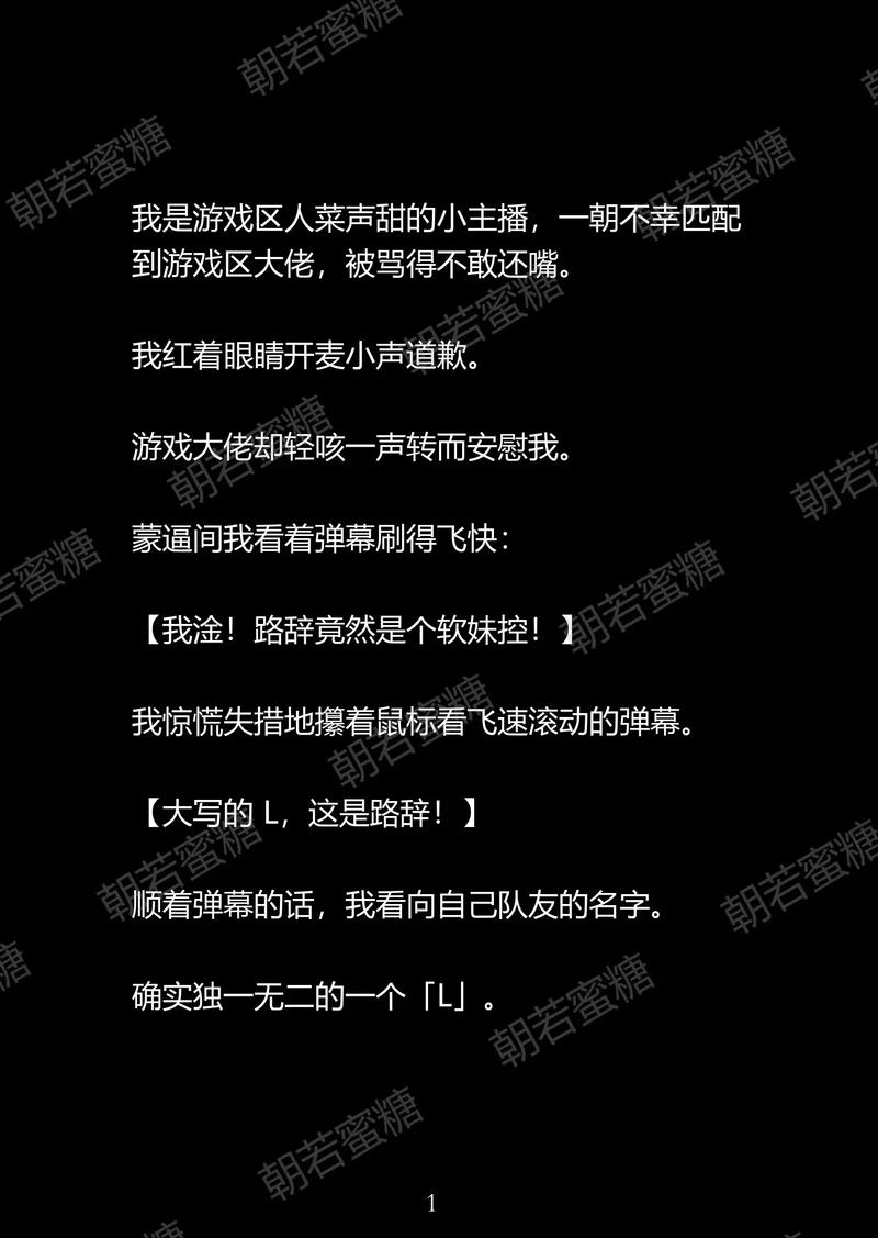 lu小说合集游戏技巧攻略？新手必看通关秘籍大公开