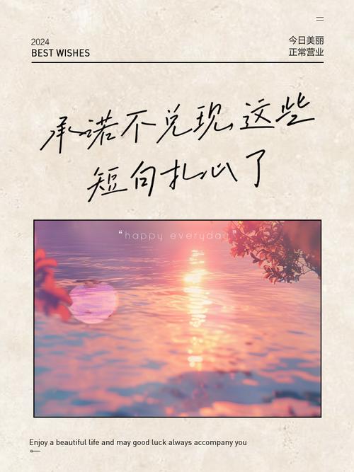 一个最好不要兑现的承诺最新版本剧情解析?关键转折点深度揭秘!