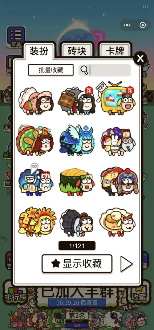 剪羊羊汉化版更新了哪些功能?三点变化要知道