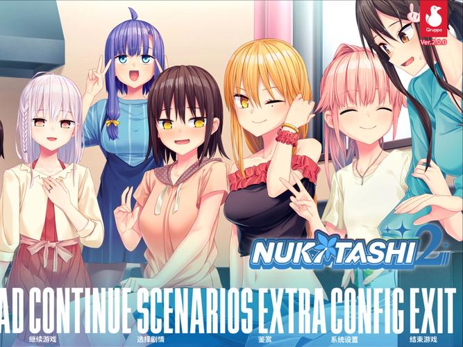 nukitashi2在哪下载?最新官方安全获取资源位置