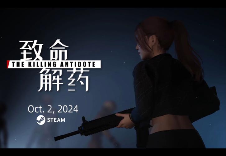 致命解药官网收费情况？免费获取入口揭秘！
