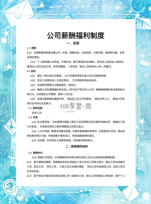 身体薪酬官网哪家公司好?对比推荐优选平台!