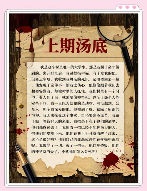 揭开未知的面纱游戏介绍内容是什么？全面解析游戏故事和背景！