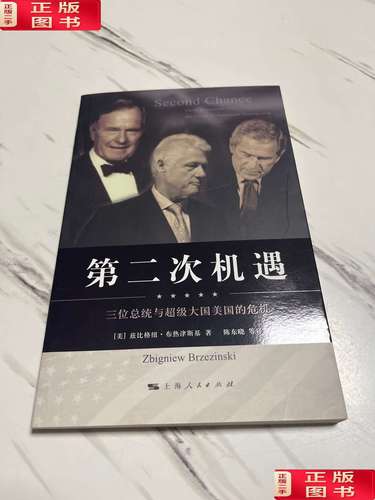 二次机遇最新版本是多少？官方下载通道安全推荐！