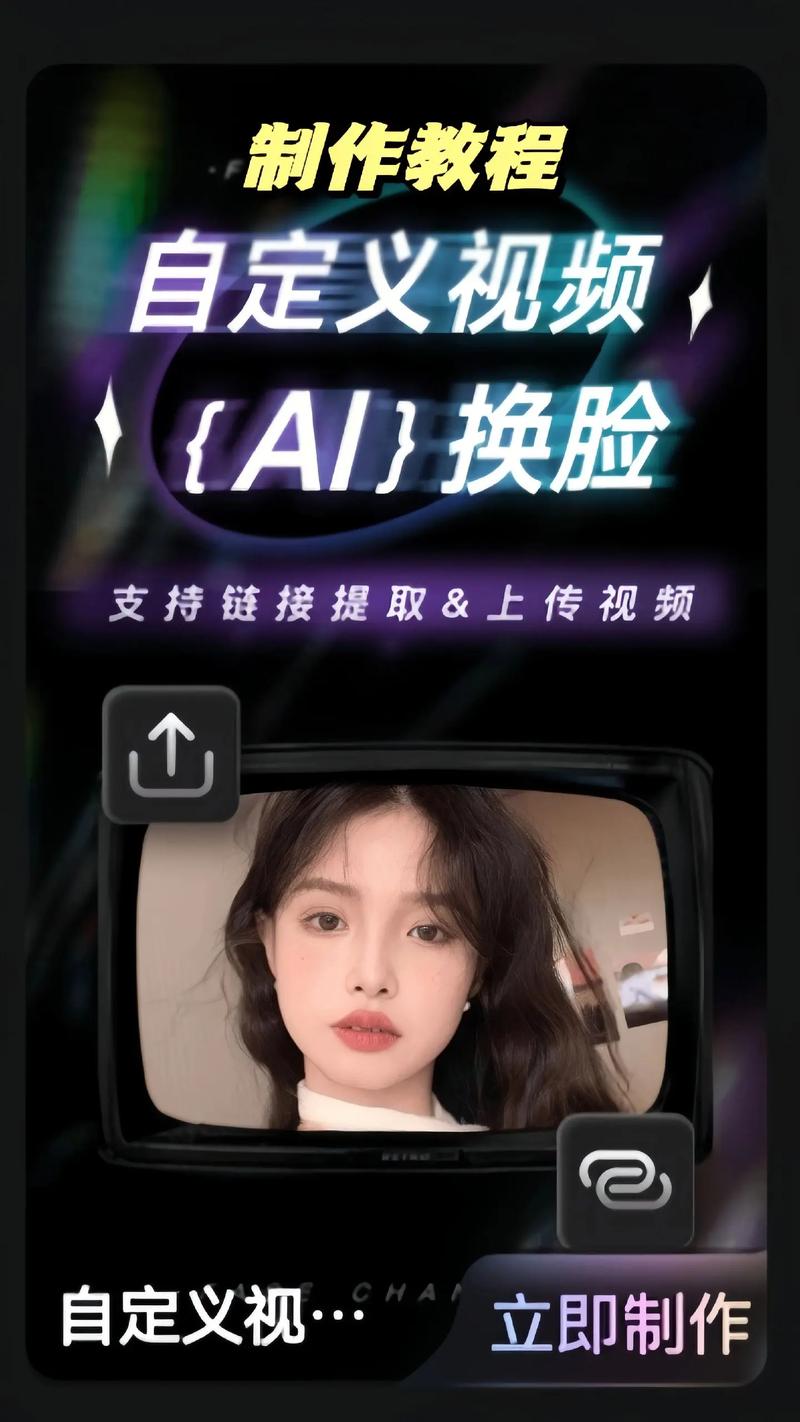 哪里能找到AI换脸综艺版本大全?这份攻略请收好!