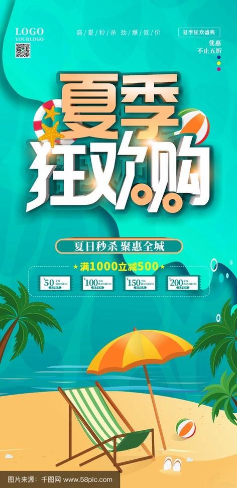 夏日狂欢官方网站,夏日限定惊喜等你来解锁!