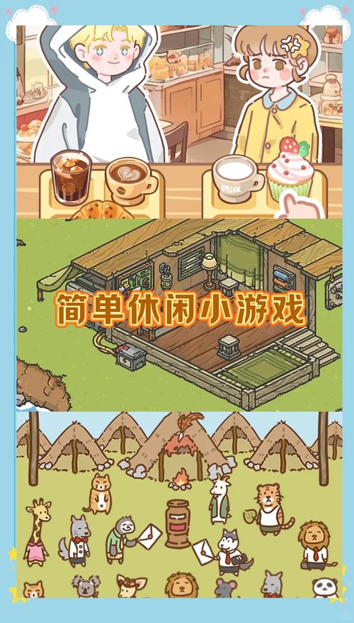 愉快的生活游戏攻略如何选?3步教你轻松通关不踩雷