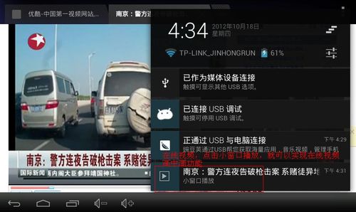 丽贝卡安卓有哪些功能？这6个实用技巧别错过！