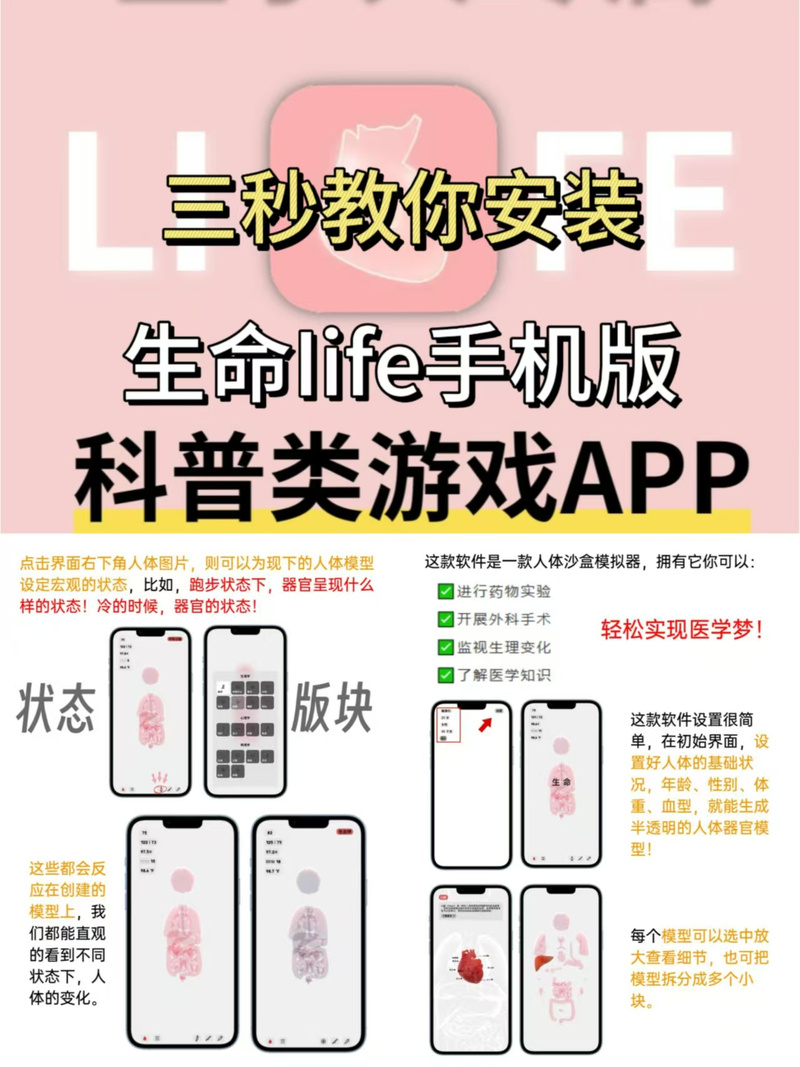 生命竞赛下载安卓怎么做？(新手必备5步安装教程)