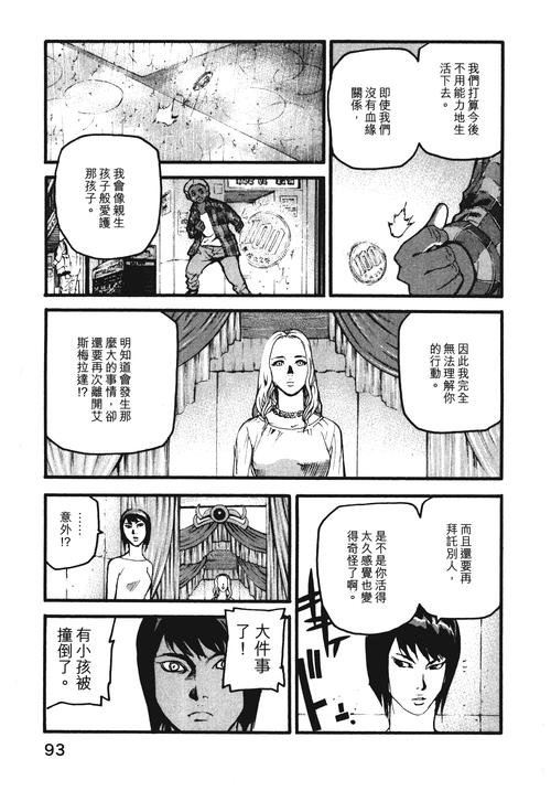 冠军II:女郎帝国最新剧情好吗?(玩家真实体验揭秘)