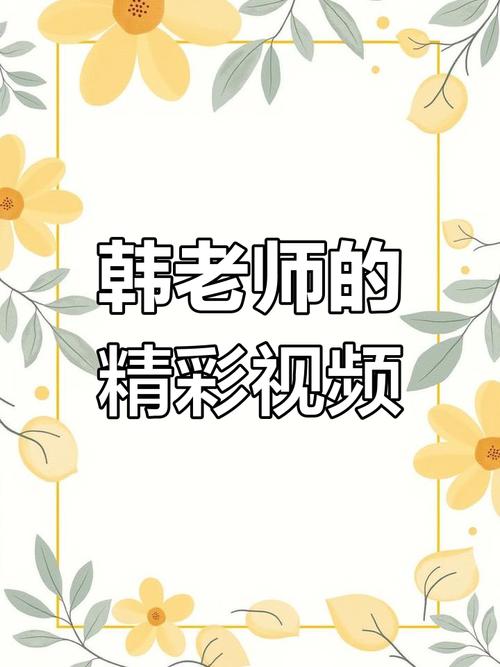 别再找了!韩老师的课后辅导下载地址都在这儿!