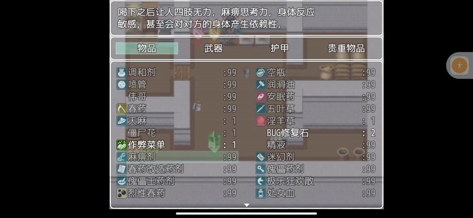 屌丝猎艳记2游戏攻略难点在哪？大神教你轻松通关！