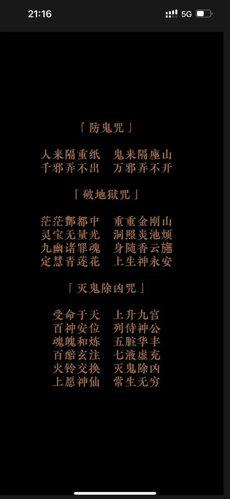 全能的咒语最新版本安装问题解答：新手必看避坑攻略！