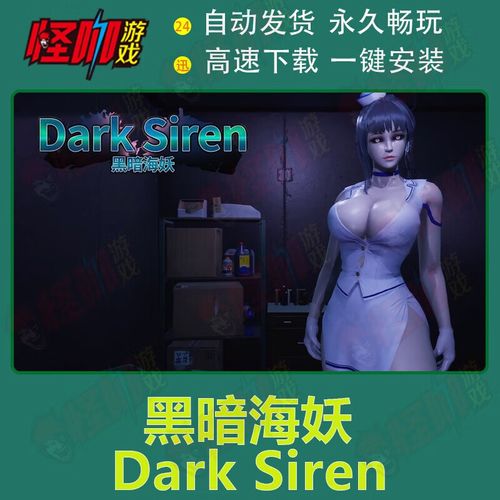 黑暗海妖安卓怎么下载？(5步搞定安装指南！)