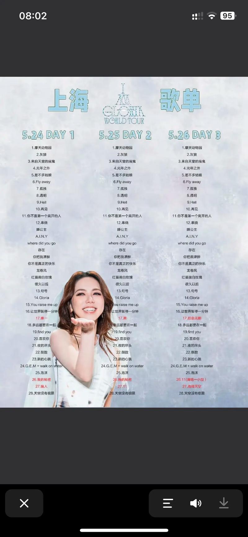 邓紫棋最新歌曲怎么听？最新排行榜单揭晓秘诀！