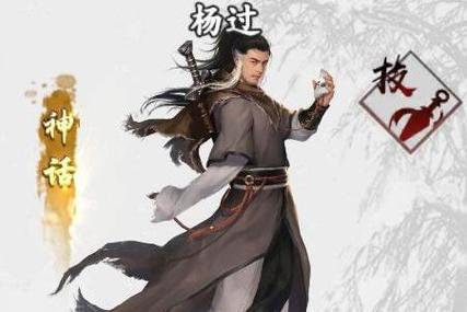 SOA续集杨过游戏怎么玩才牛？大神教你几招变高手！