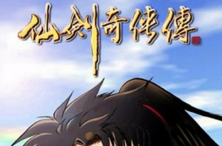 仙剑1漫画官方正式版下载最新版体验好吗？(用户都说流畅好用！)