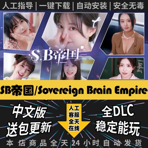 SB帝国游戏攻略怎么玩？掌握这5个秘籍轻松通关！