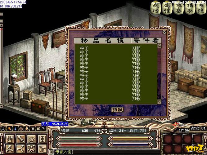 金庸群侠传V119.5杨过游戏下载：安全高速下载地址分享