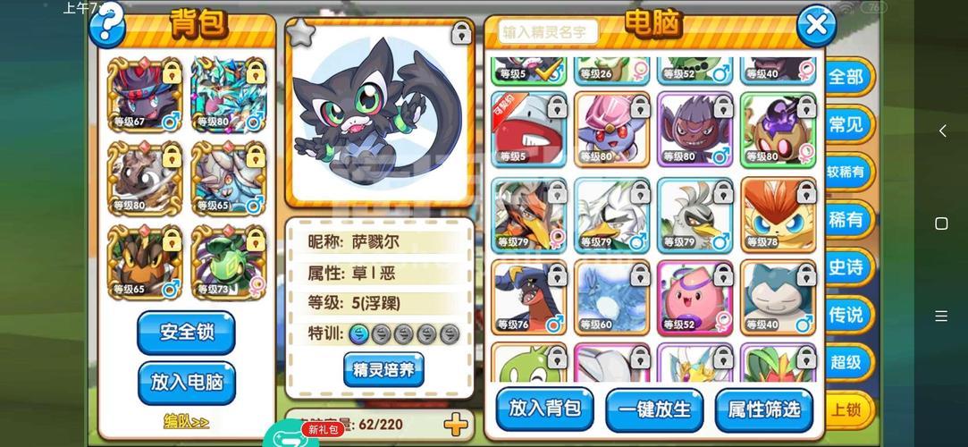 超级淘it女孩2安卓版下载安全吗？(专家教你避坑小技巧)