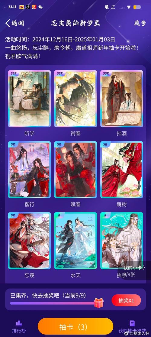 丽贝卡杨过游戏哪里下载？安卓iOS平台全搞定！