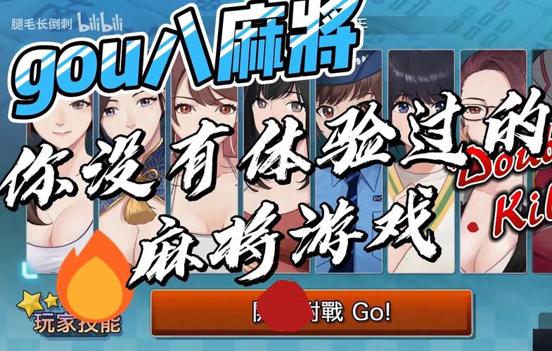 勾八麻将绅士游戏下载方法?简单几步轻松安装体验!