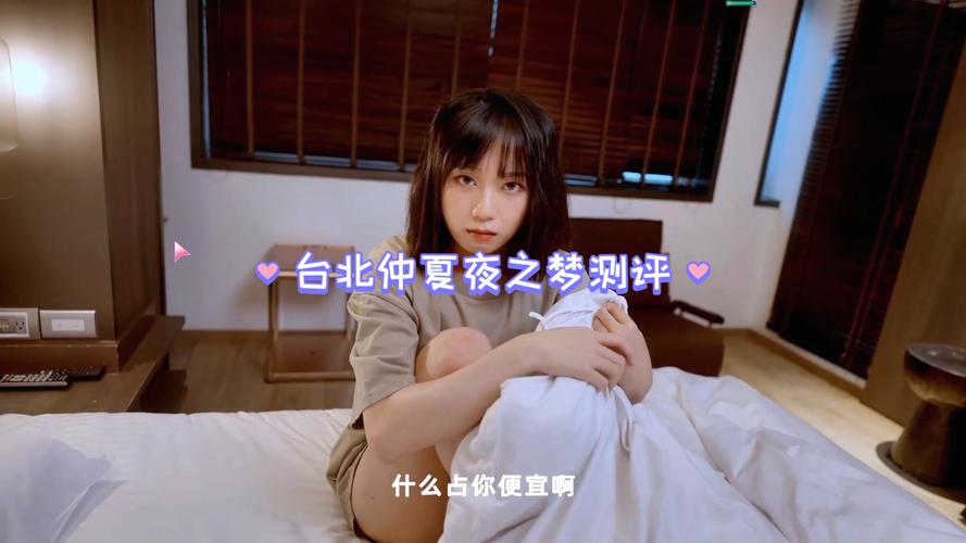 台北仲夏夜之梦游戏攻略剧情怎么选？解锁所有完美结局方法！