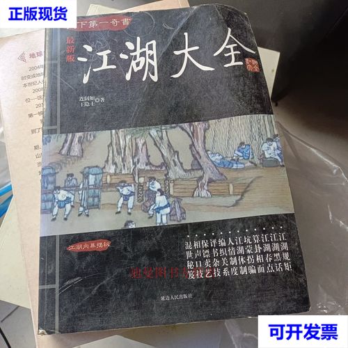那个江湖版本大全选哪个版好？口碑前三强推荐