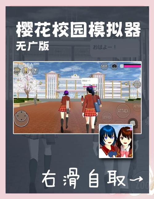 高中生活游戏下载在哪找?获取和JK恋爱游戏完整方法!