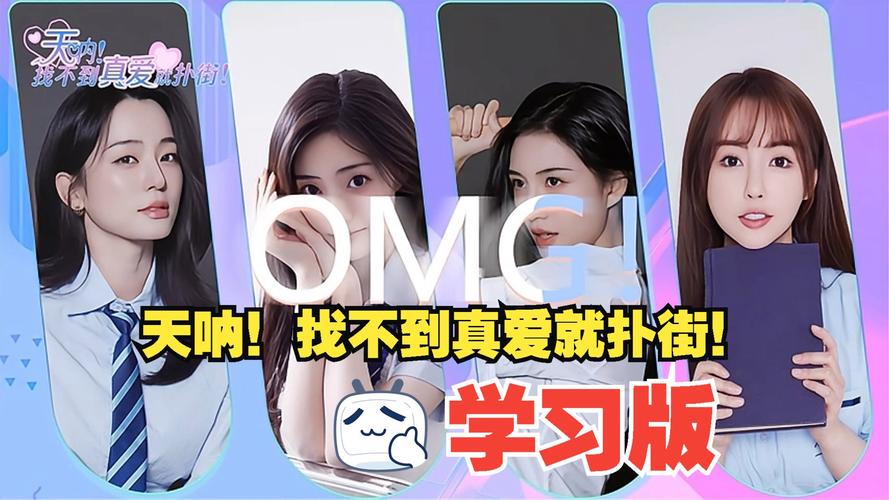 找不到真爱就扑街游戏攻略怎么选？资深玩家分享避坑实用指南！