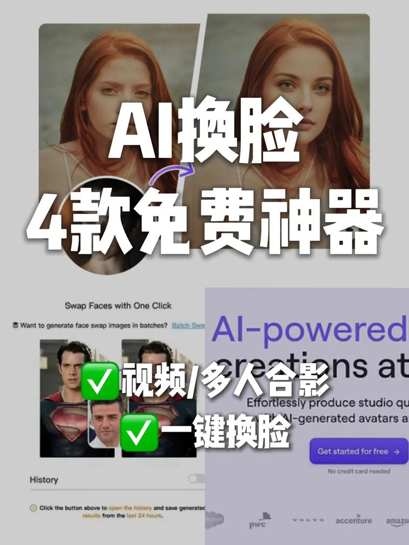 AI换脸综艺下载地址免费吗？(手把手教你获取方法)
