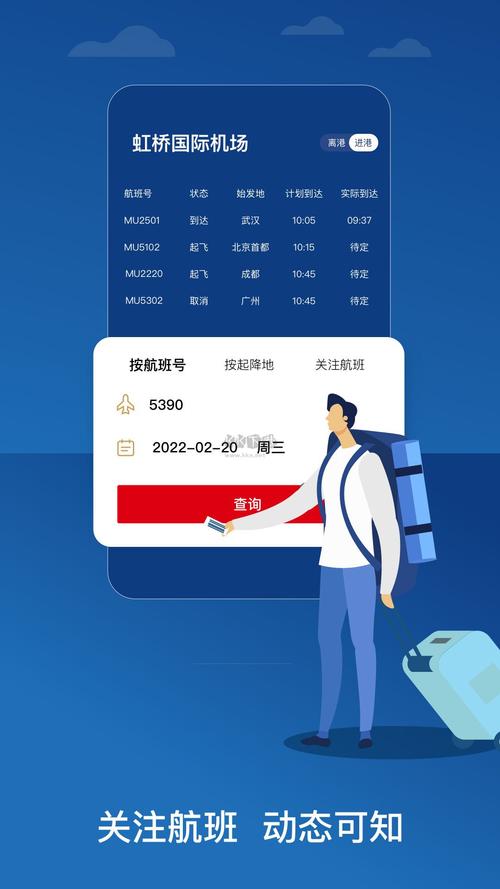 航空公司APP最新版本发布，快来看看更新了什么？