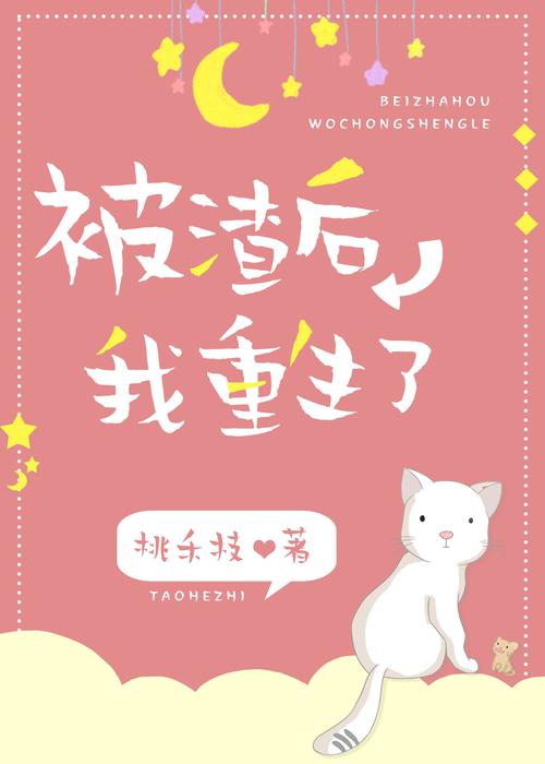 怎么升级重生了我还要谈恋爱最新版？一步步指南教！