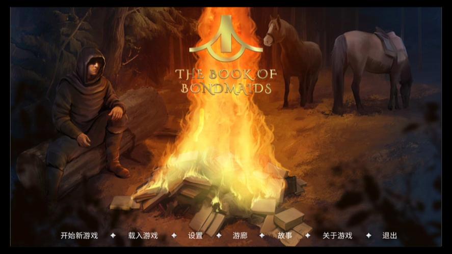 奴隶之书游戏官网在哪找？官网入口位置一键直达轻松进！