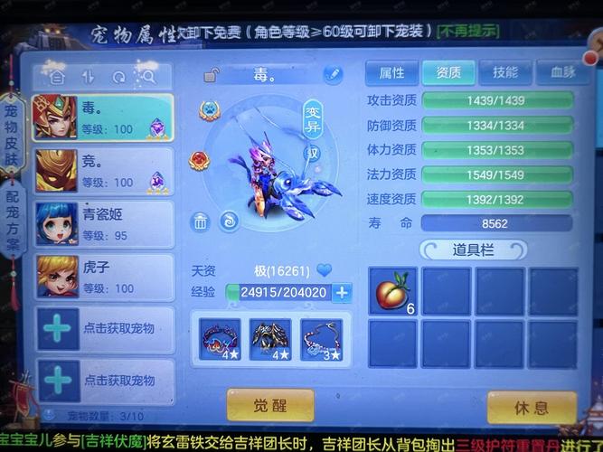 银魔唐三藏安卓版更新了什么？最新版本内容一览！