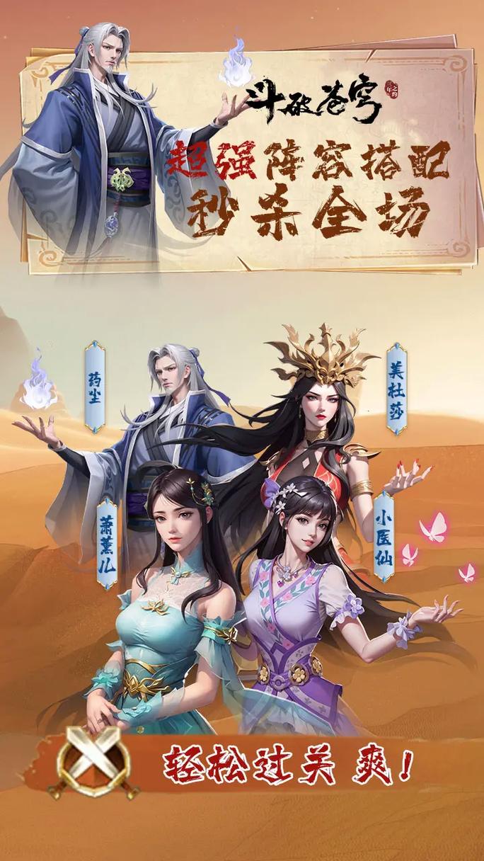 斗破苍穹游戏下载常见问题?专家教你避坑小技巧!