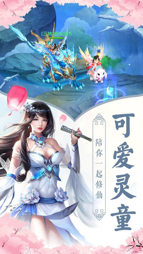 青龙剑姬传官网最新消息:东方仙侠,西方奇幻!