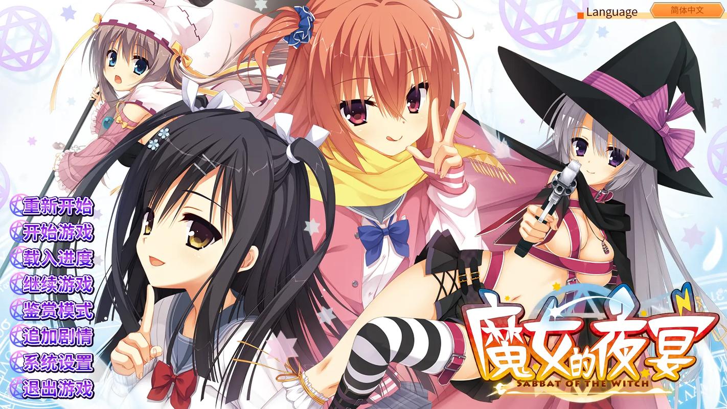 魔女的夜宴最新资源哪里找(免费下载地址推荐)