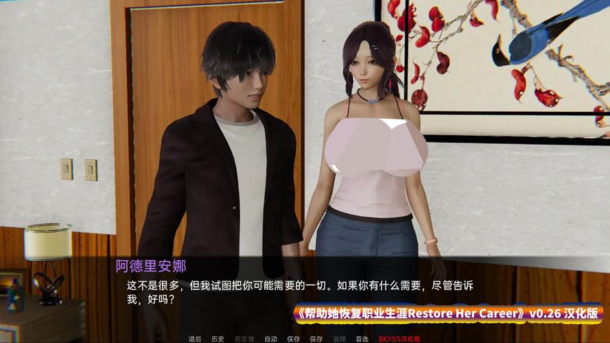 帮她恢复职业生涯游戏介绍剧情解析？职场逆袭感人故事揭秘！