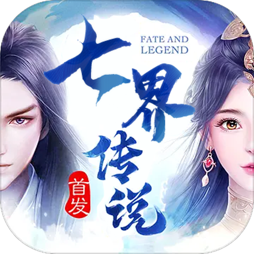 七界在哪下载官方版?小白必看操作步骤解析!