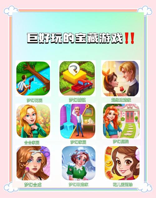 愉快的生活游戏攻略如何选?3步教你轻松通关不踩雷