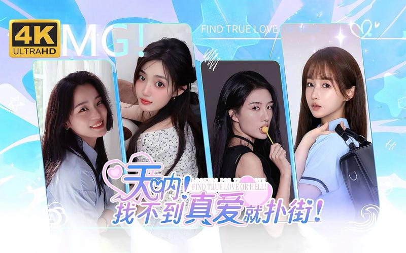 找不到真爱就扑街下载地址哪家好？热门平台对比推荐榜