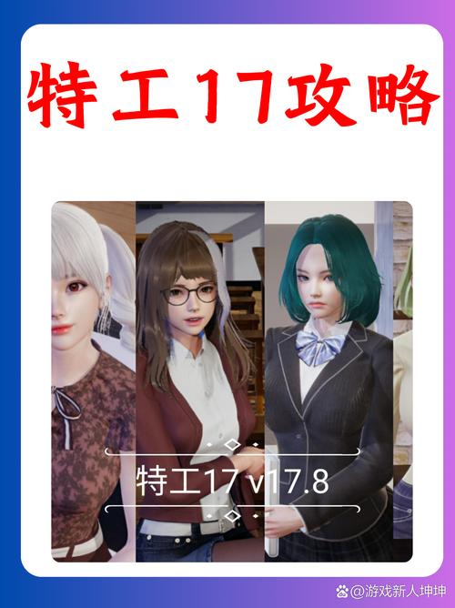 特工17游戏哪里可以下载?安全下载渠道推荐