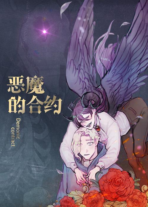 恶魔合约汉化版最新更新攻略技巧?大神独家玩法分享!