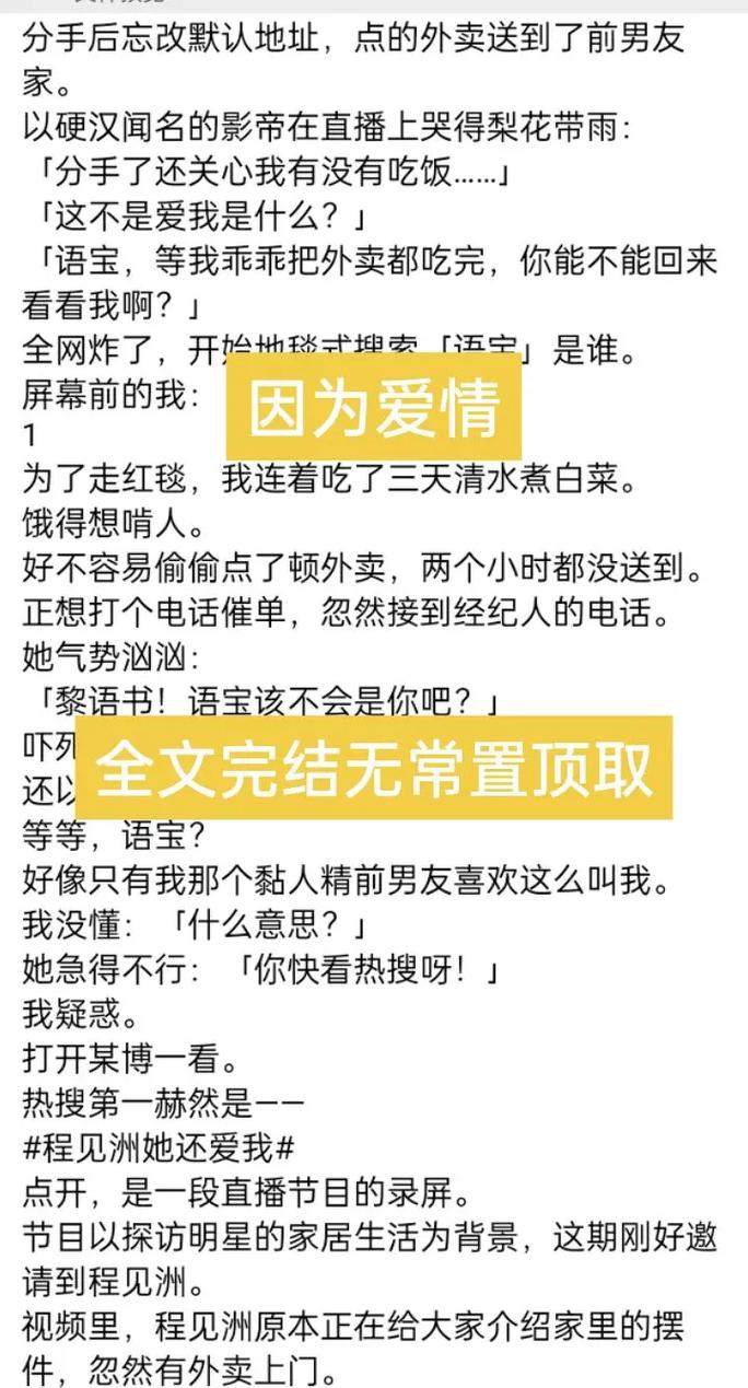 恋爱关系更新地址忘了改小心出大问题